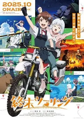 《终末摩托游》：末日废土的公路片！当生存变成一场自由的冒险！