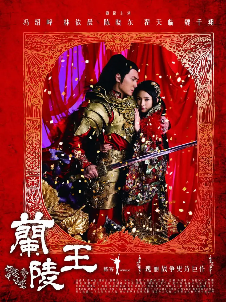 《兰陵王》：面具下的绝世美男，英雄与美人，权谋与爱情的史诗悲歌