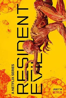 《生化危机》：末日降临，谁能逃出生天？深度解析与观后感