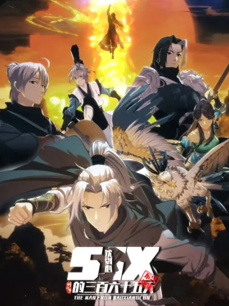 爆笑高能！《剑网3·沈剑心的365天》：打工人的武侠梦，年度解压神作不容错过！