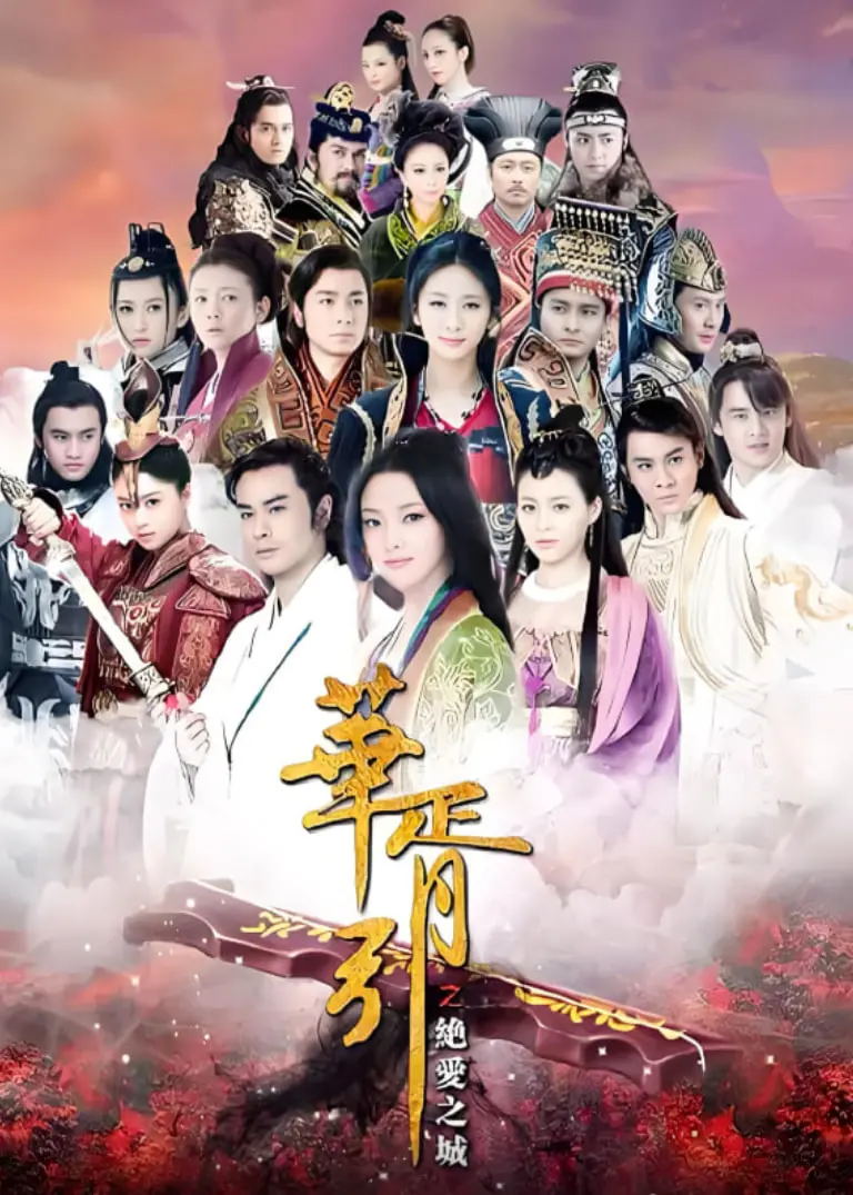 《华胥引之绝爱之城》：虐恋情深，谱写三生三世的爱恨纠葛！