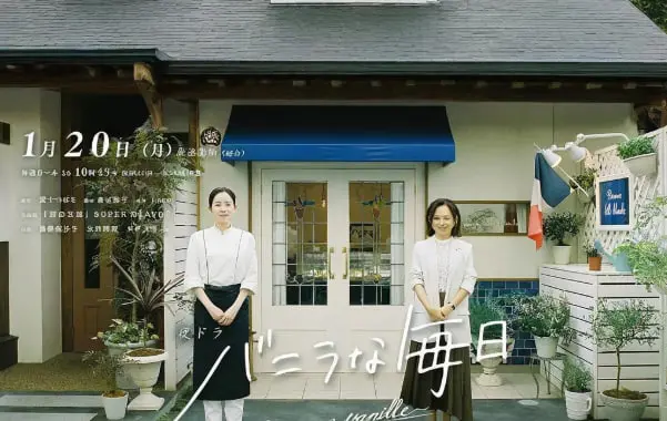 《香草的每天》：在平淡生活中寻找治愈，香草味的温暖日常，带你逃离喧嚣！