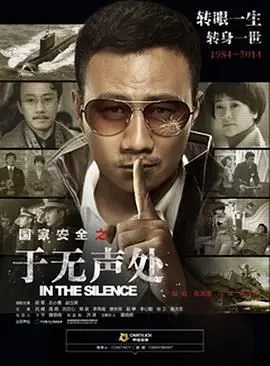 《于无声处》：时代洪流下的隐忍与爆发，小人物的家国情怀