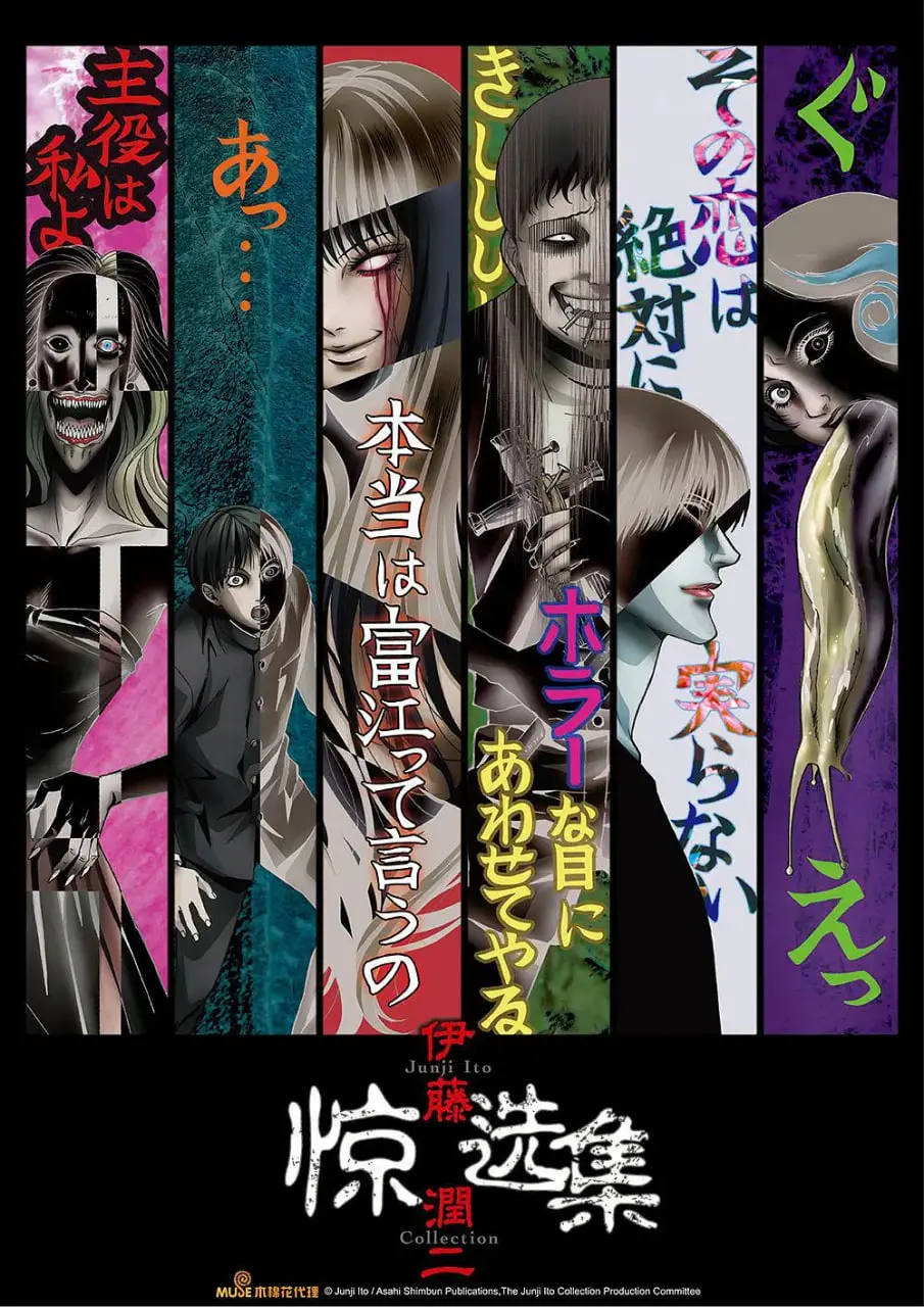 《伊藤润二惊选集》：经典恐怖漫画的荧幕重现，胆小者慎入！