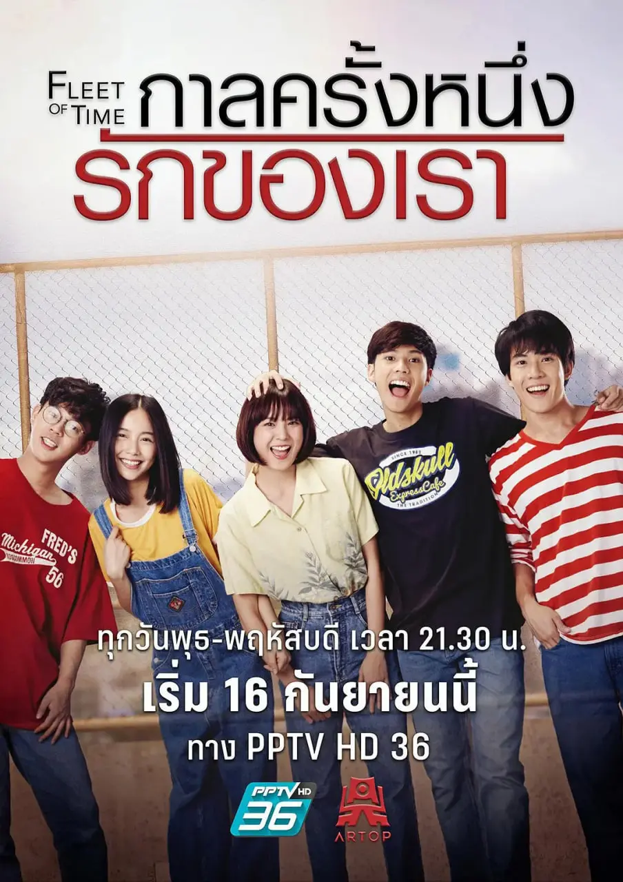 《泰版匆匆那年》：东南亚青春祭奠，疼痛与释怀交织的成长史诗