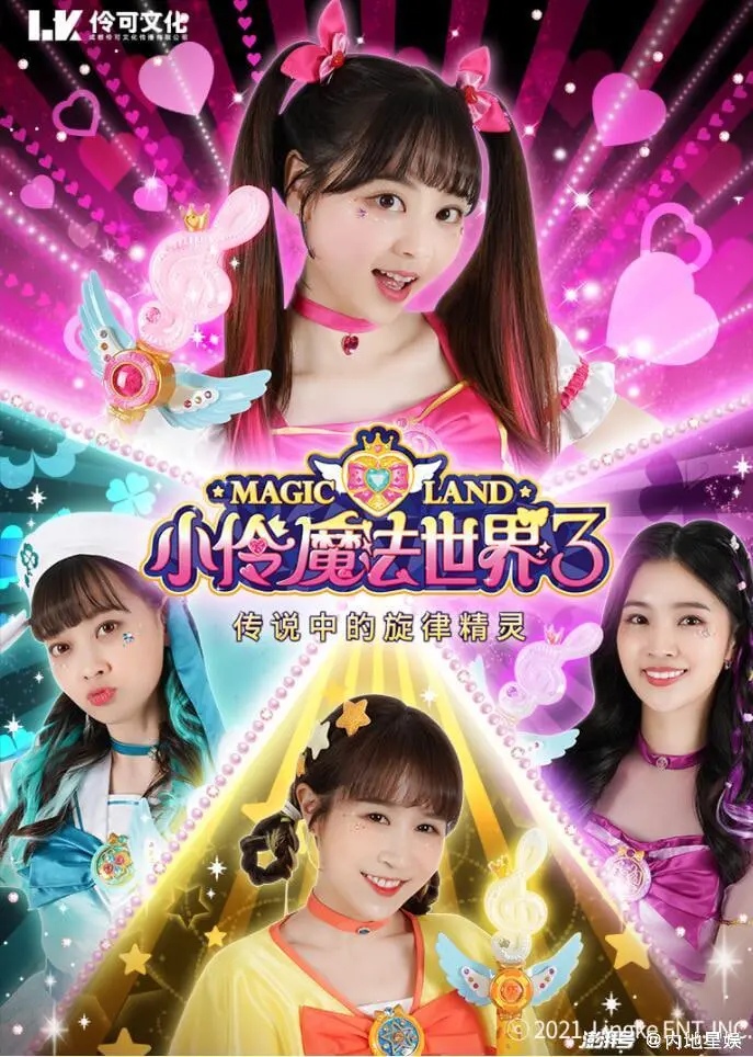 《小伶玩具 第三季》：童趣无限，奇幻冒险，点亮孩子想象力的璀璨星光！