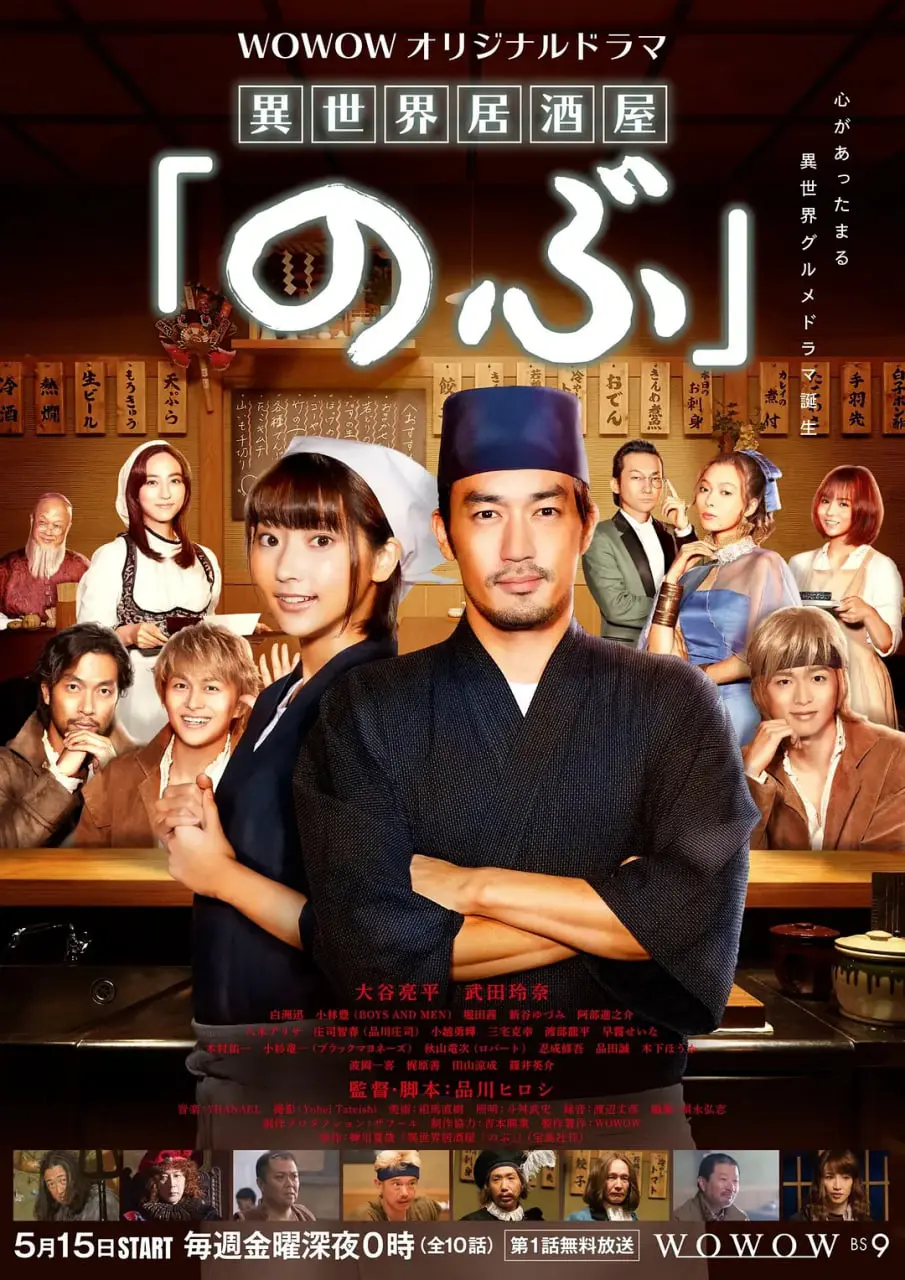 《异世界居酒屋阿信》：舌尖上的奇幻冒险，暖心治愈的次元美食之旅！