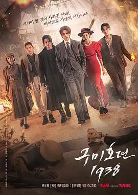 《九尾狐传1938》：这剧情神展开！李栋旭李栋旭的九尾狐兄弟互撕，我真的会谢！